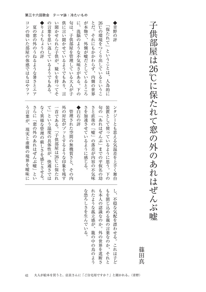 多摩短歌会 四号