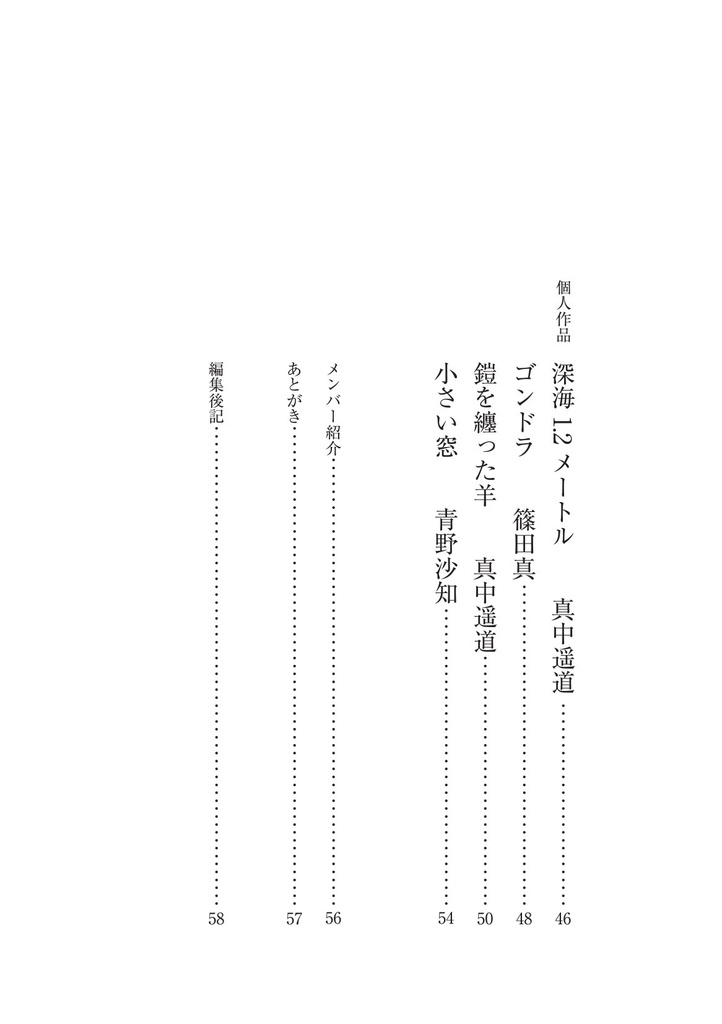 多摩短歌会 二号