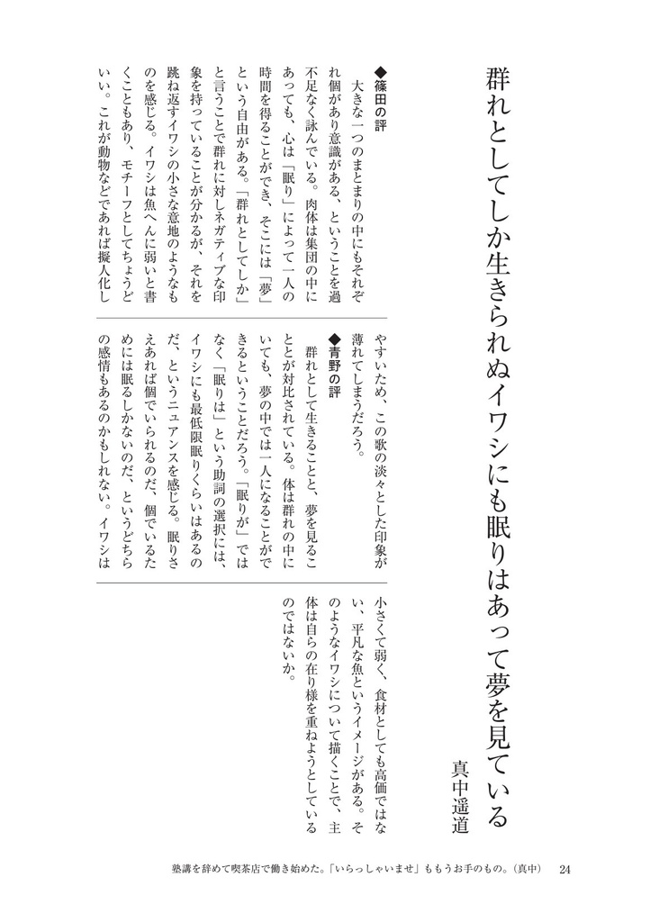 多摩短歌会 二号