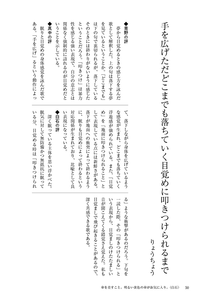 多摩短歌会 五号