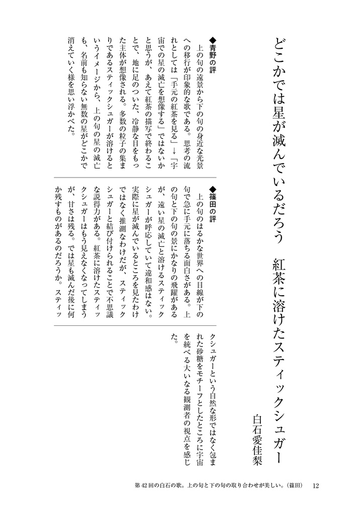 多摩短歌会 五号