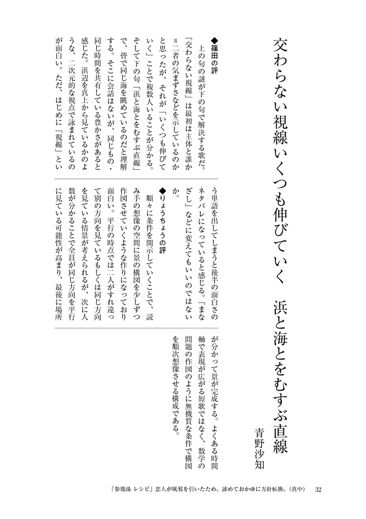 多摩短歌会 五号