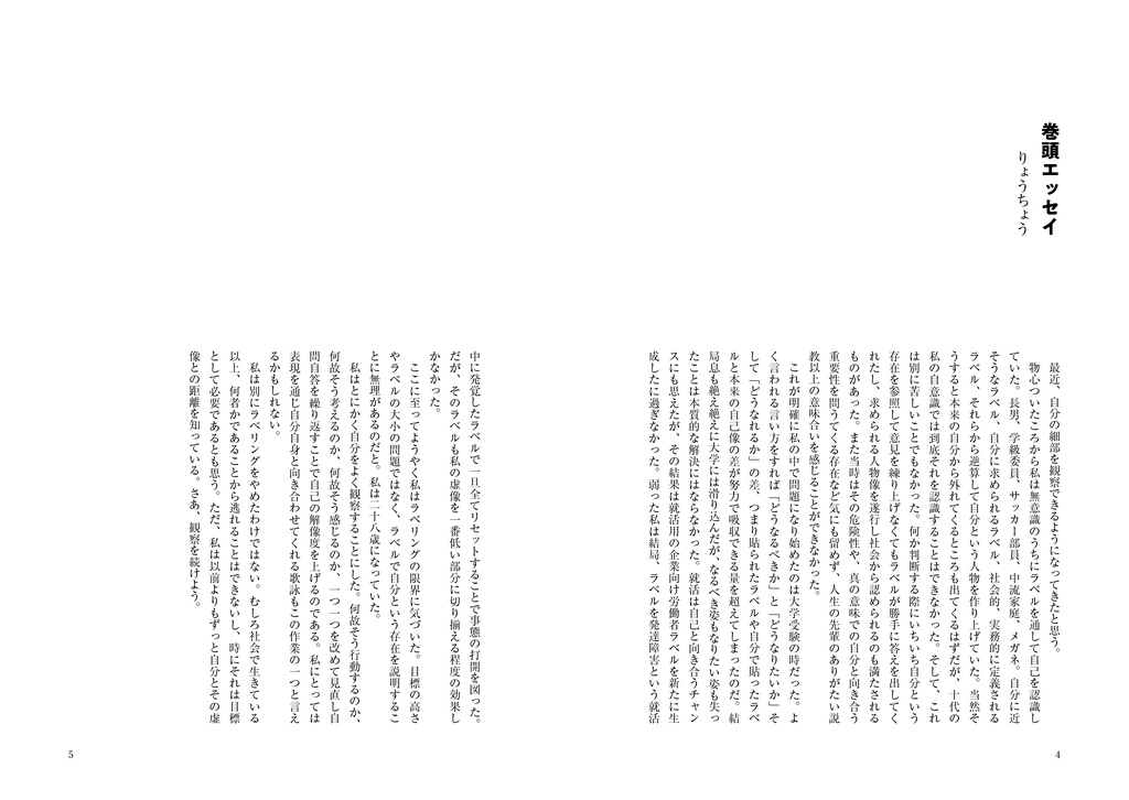 多摩短歌会 五号