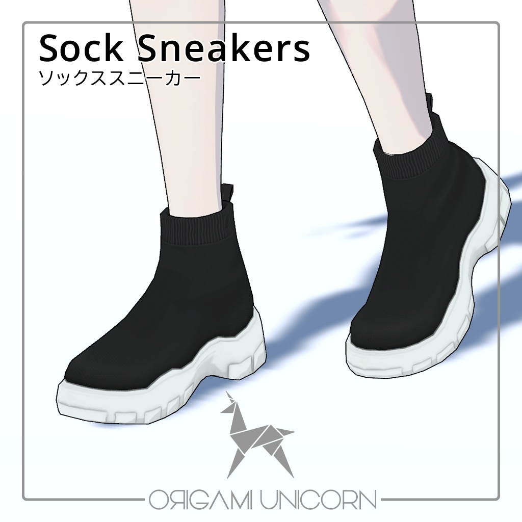 Sock Sneakers for Grus