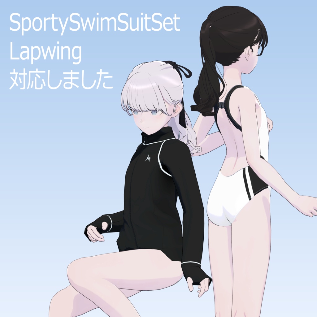 Sporty Swimsuits Set for Grus & Lapwing