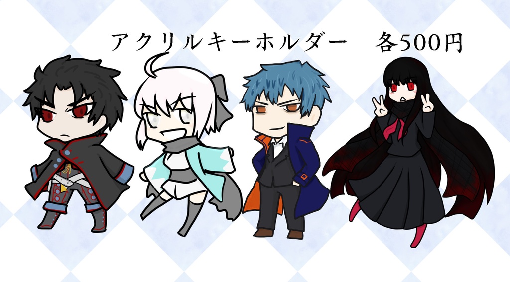 FGO アクリルキーホルダー