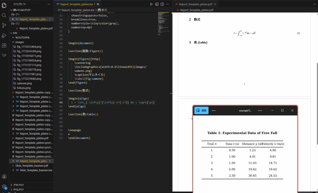 【リリース記念セール】 Image2LaTeX 数式・表・画像を一発でLaTeX化!!