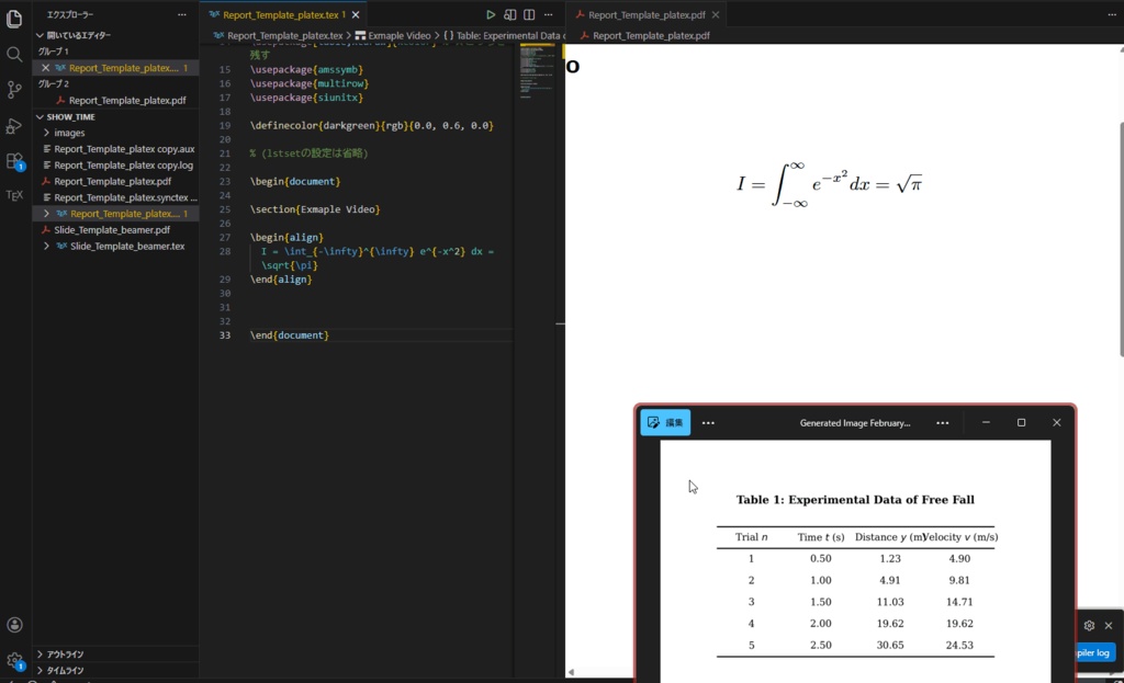 【リリース記念セール】 Image2LaTeX 数式・表の画像から一発でLaTeX化!!