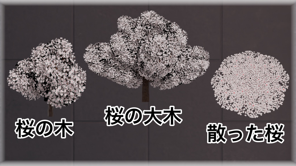 【3Dモデル】~春の和風な景色と7個のアセット~