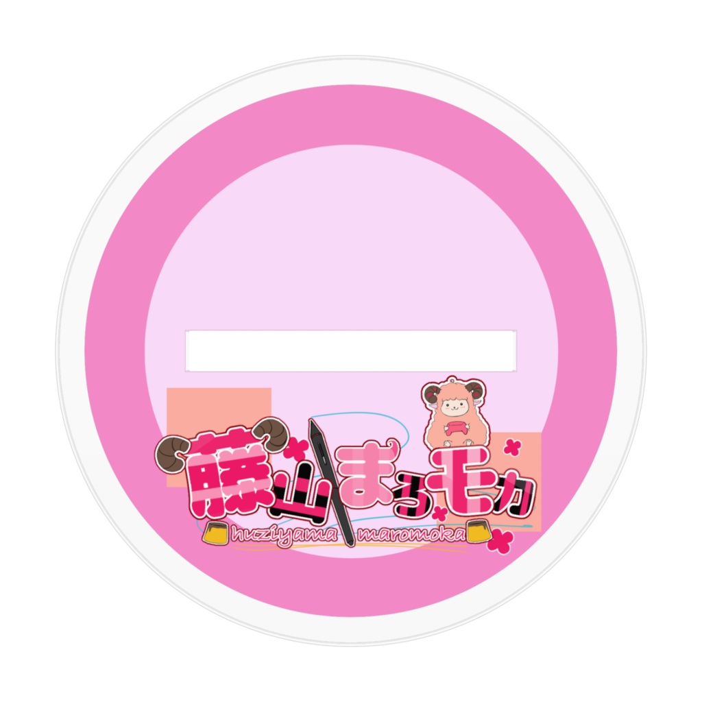 見せられないよ!アクリルフィギュア