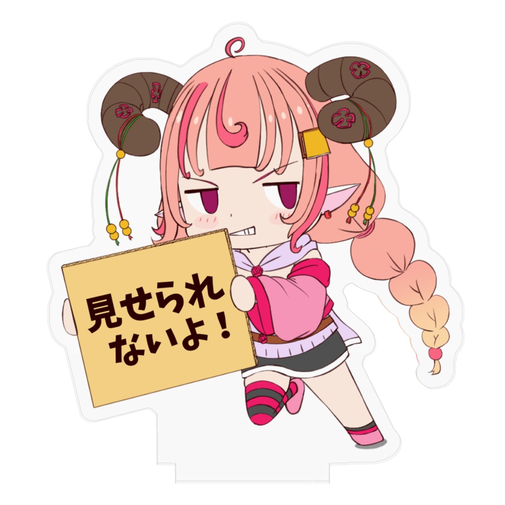 見せられないよ!アクリルフィギュア