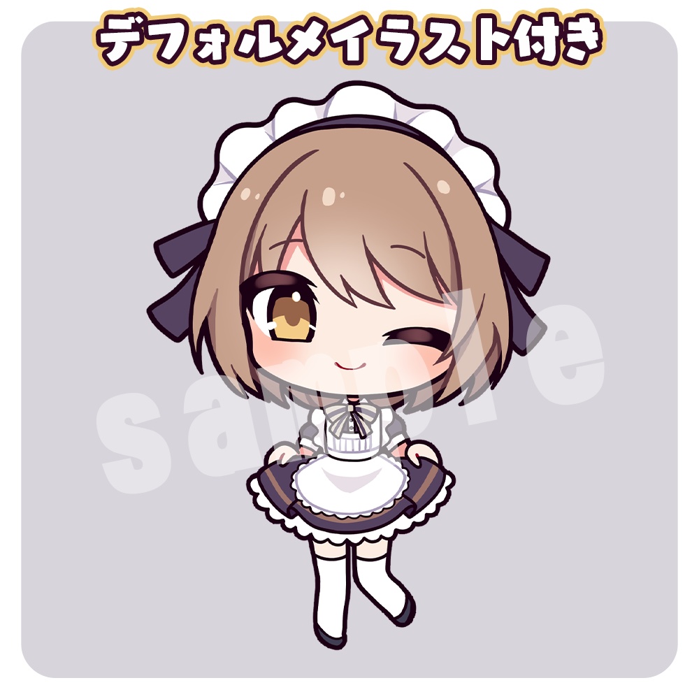 【Vtuber studio対応】メイド・天音【汎用Live2D】