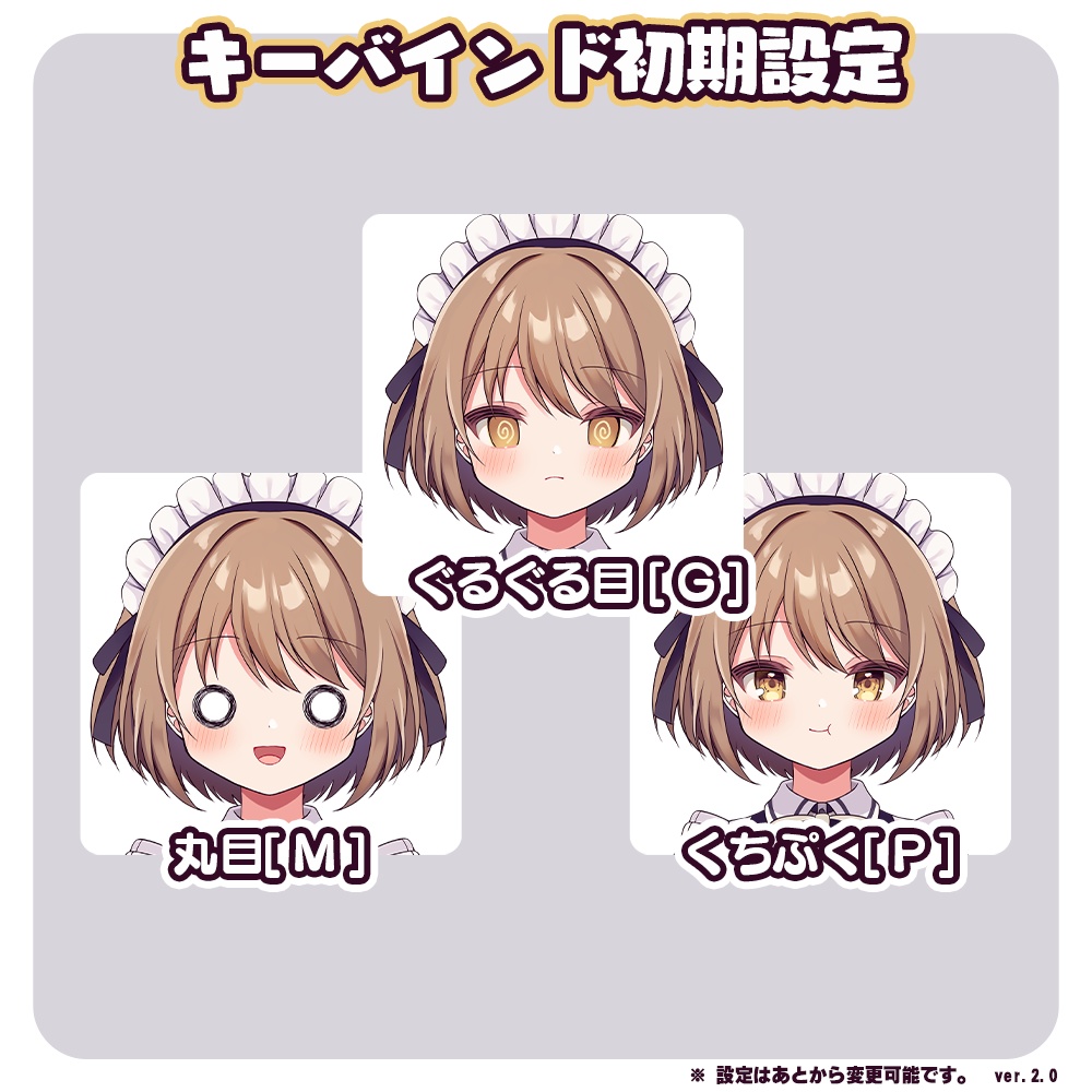 【Vtuber studio対応】メイド・天音【汎用Live2D】