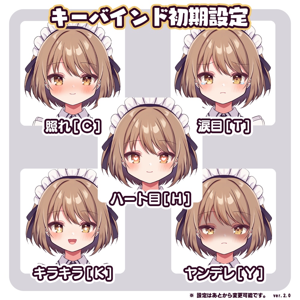 【Vtuber studio対応】メイド・天音【汎用Live2D】