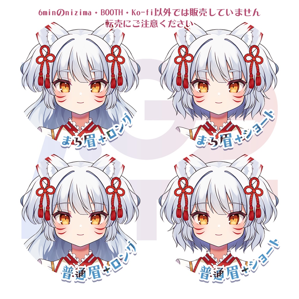 【Vtuber studio対応】恋詠るな【汎用Live2D】