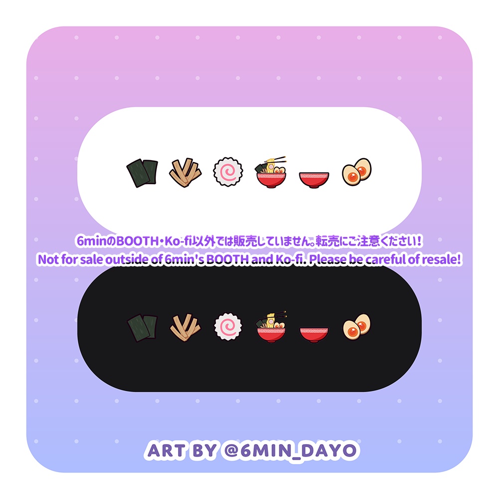 【Twitch Badges】Rahmen / ラーメン🍜 【サブスクバッジ】