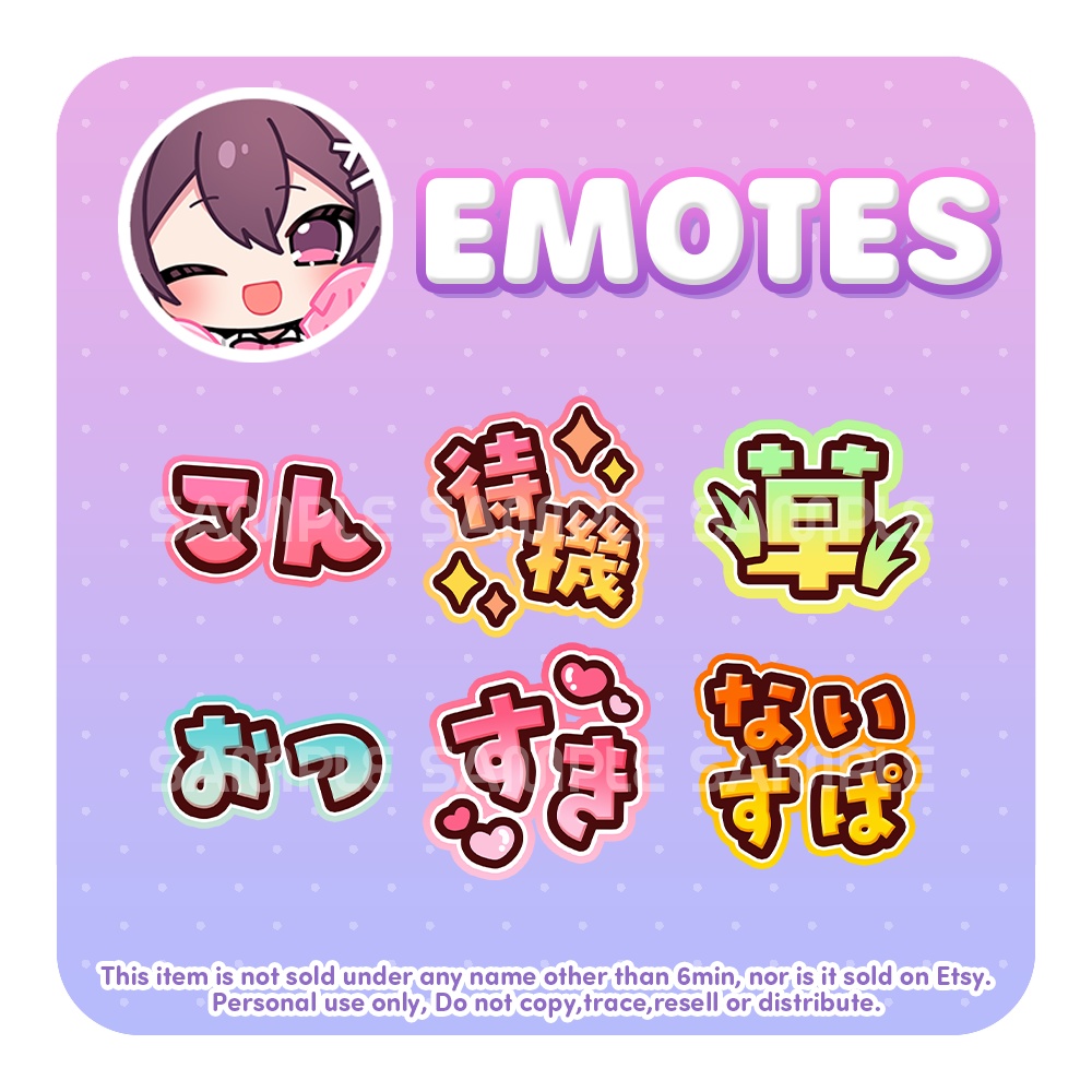 【Twitch YouTube】文字スタンプ 【サブスク 絵文字】