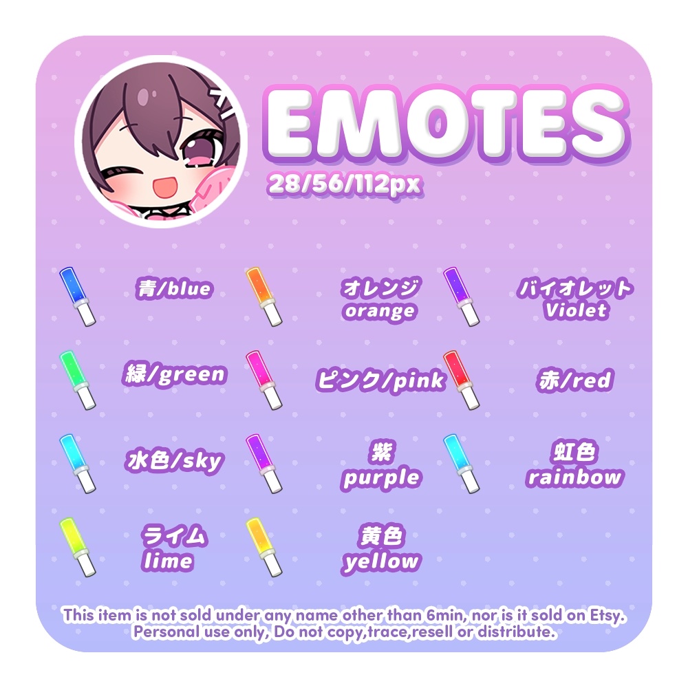 【アニメーションスタンプ/Animation emote】動くペンライト/ light stick