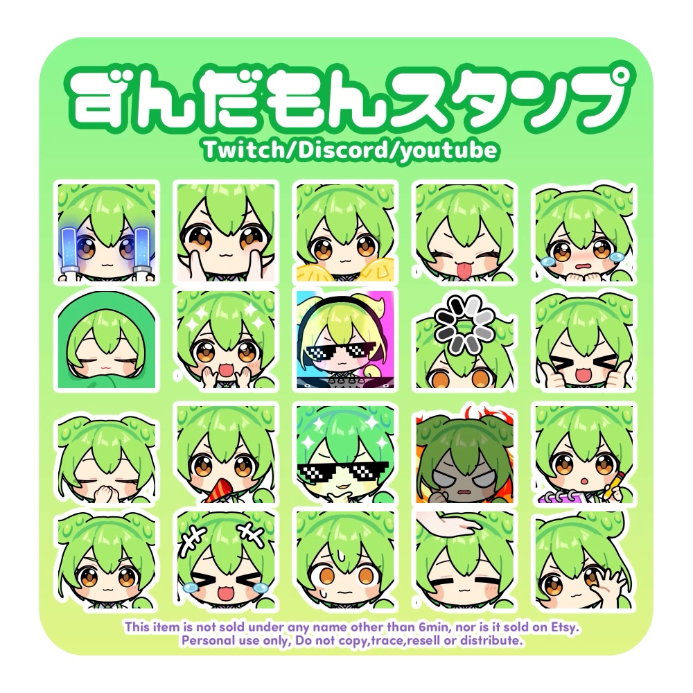 【ずんだもん】配信用アニメーションスタンプ20点セット