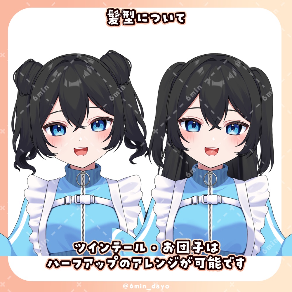 【Live2D/先行販売価格】 ジャージメイドの女の子【Vtuber】