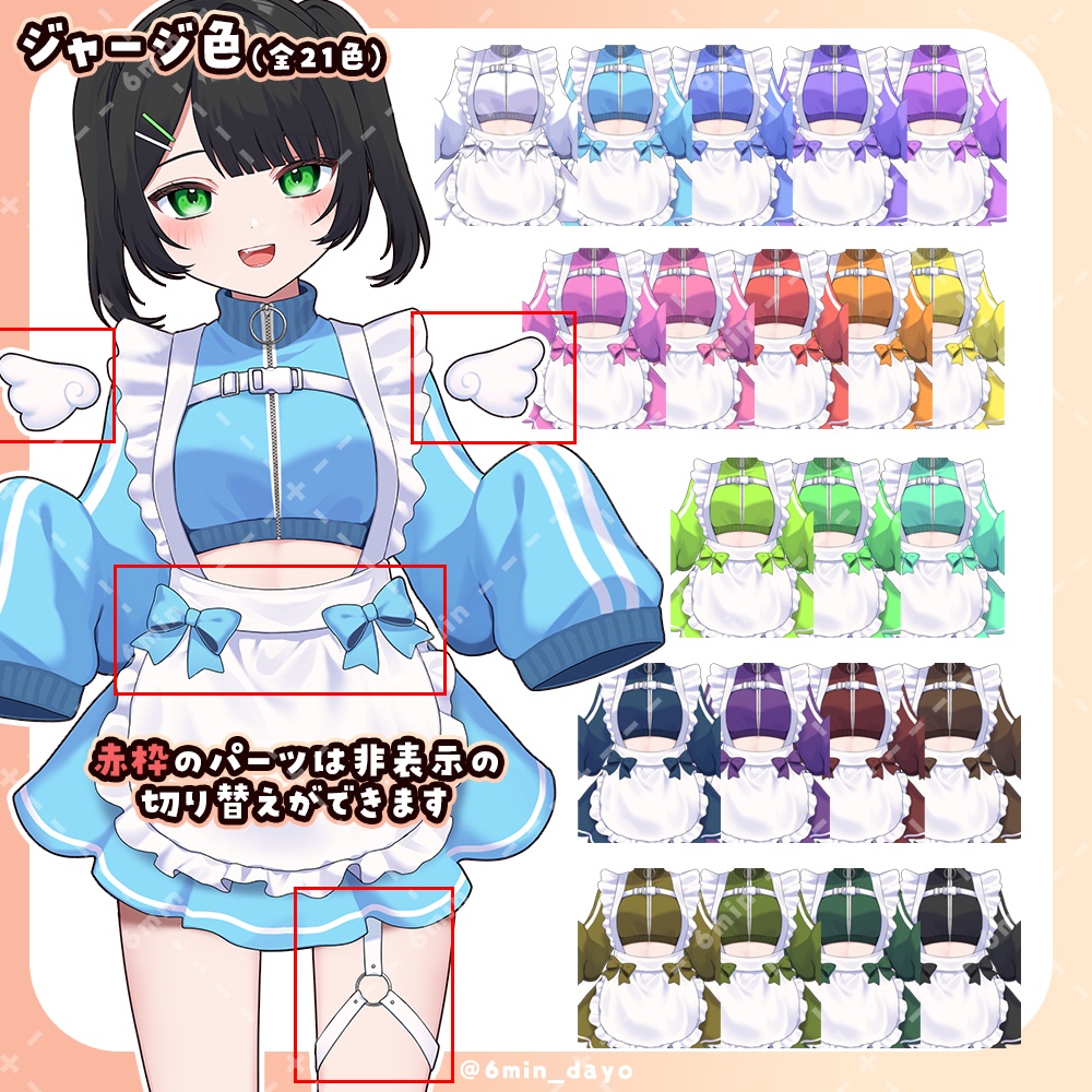 【Live2D/先行販売価格】 ジャージメイドの女の子【Vtuber】