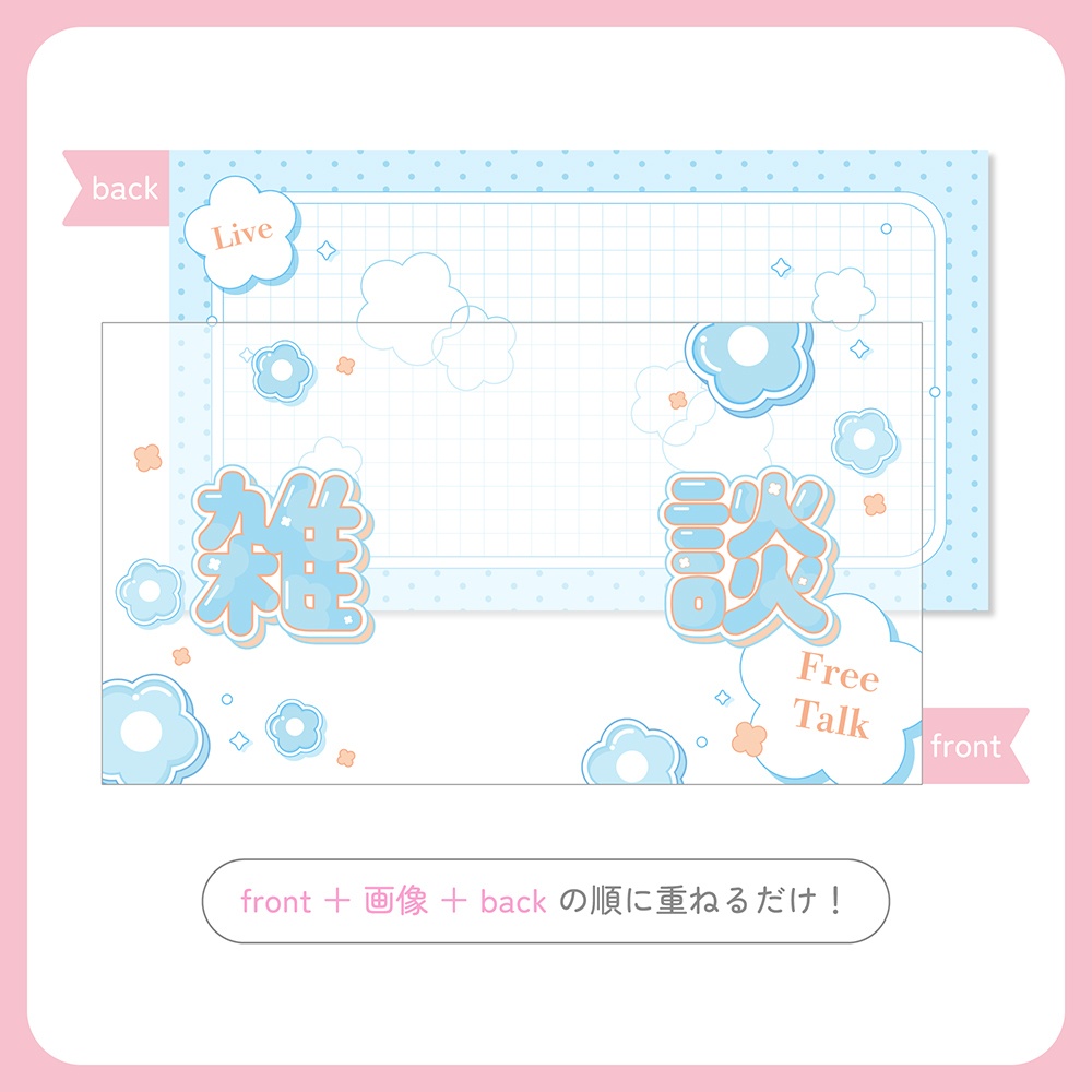 雑談サムネイル素材【VTuber・配信者向け】