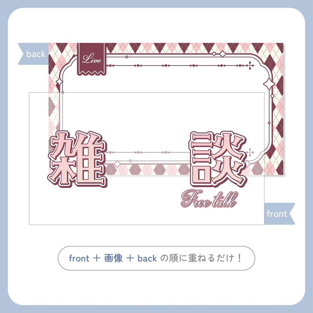 雑談&歌枠サムネイル素材【VTuber・配信者向け】