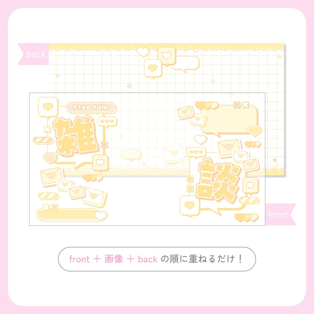 雑談サムネイル素材【VTuber・配信者向け】