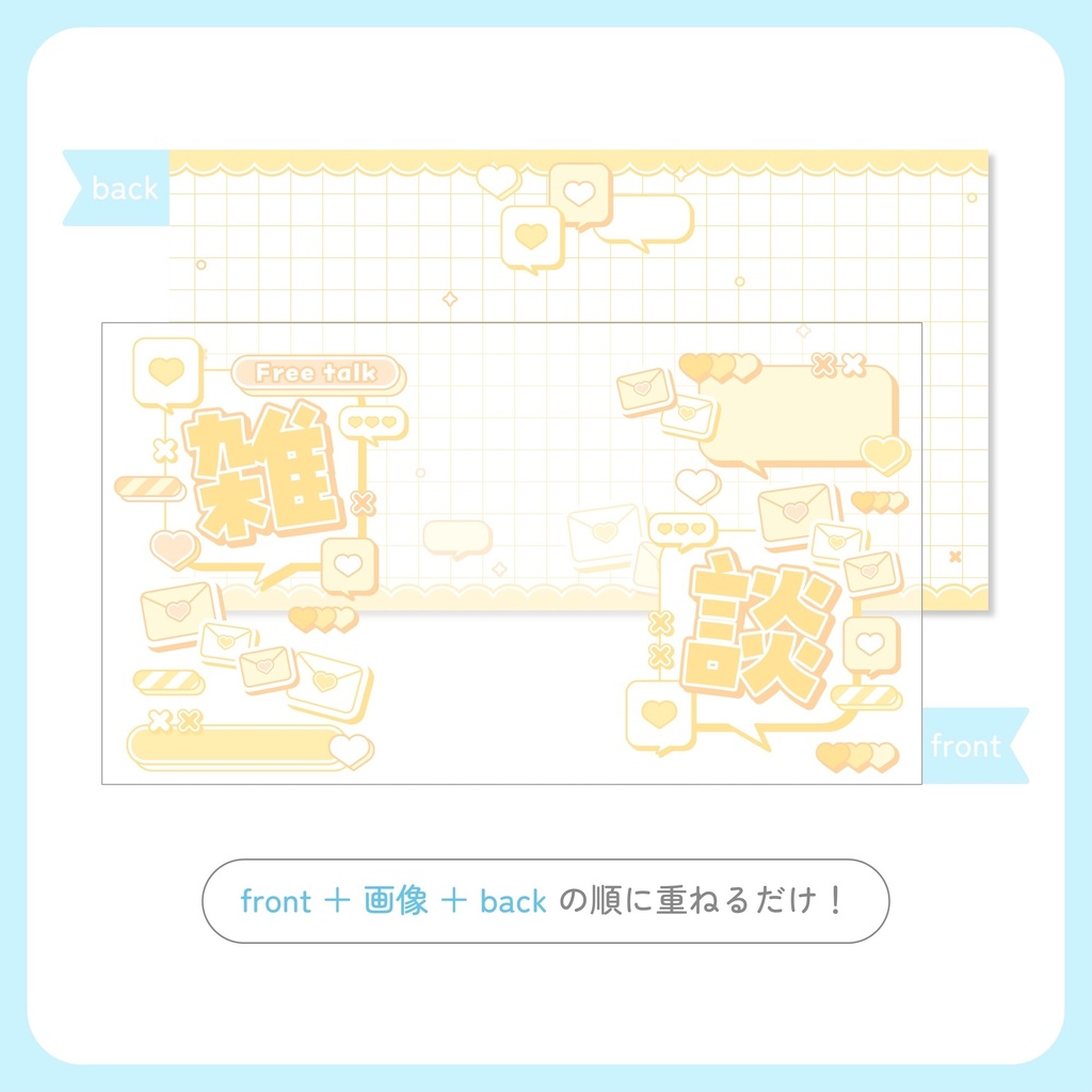 雑談&朝活&歌枠サムネイル素材セット【VTuber・配信者向け】