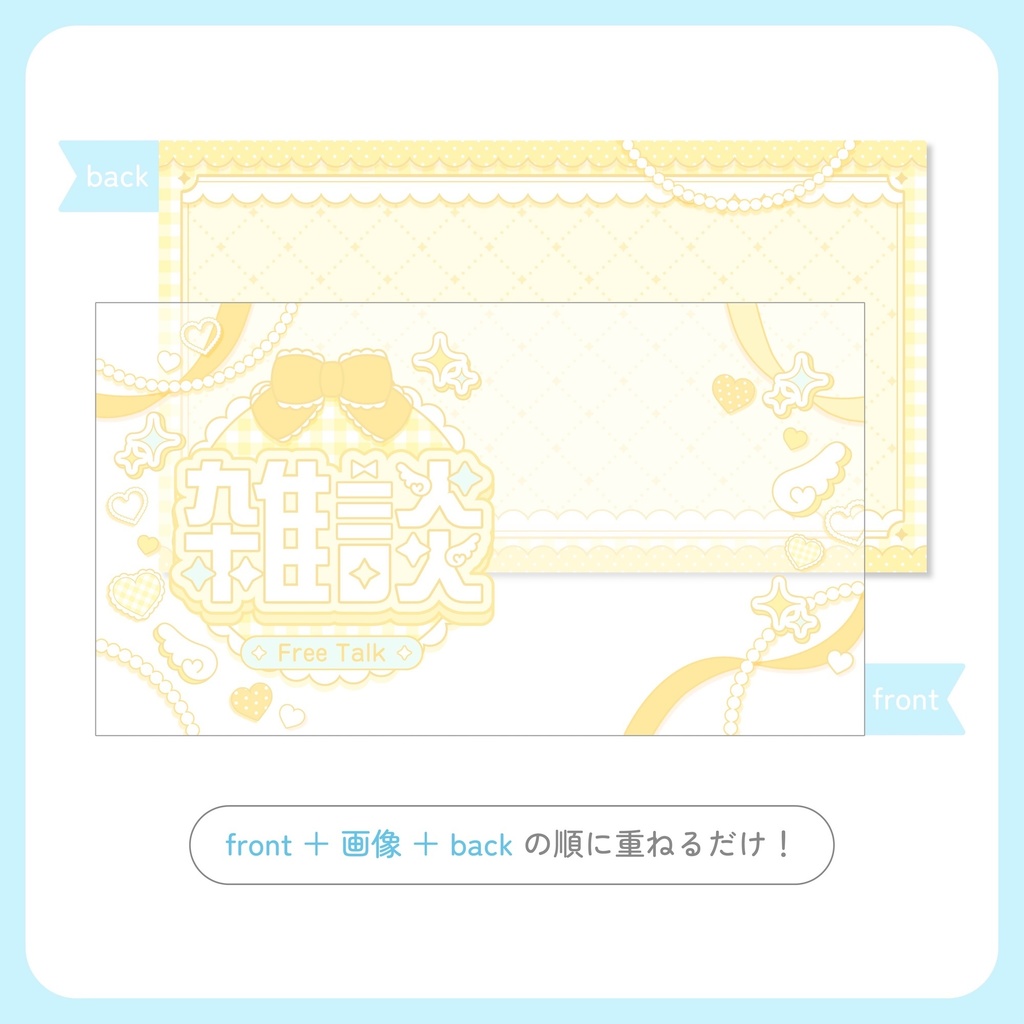 アレンジ自由!サムネイル素材セット【VTuber・配信者向け】