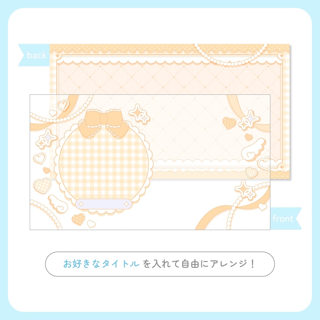 アレンジ自由!サムネイル素材セット【VTuber・配信者向け】