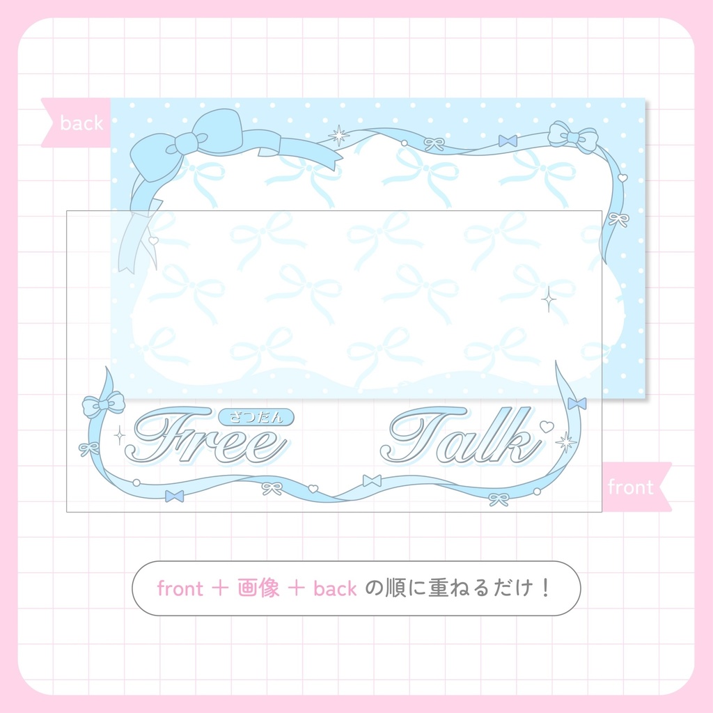 【期間限定無料配布】雑談サムネイル素材【VTuber・配信者向け】