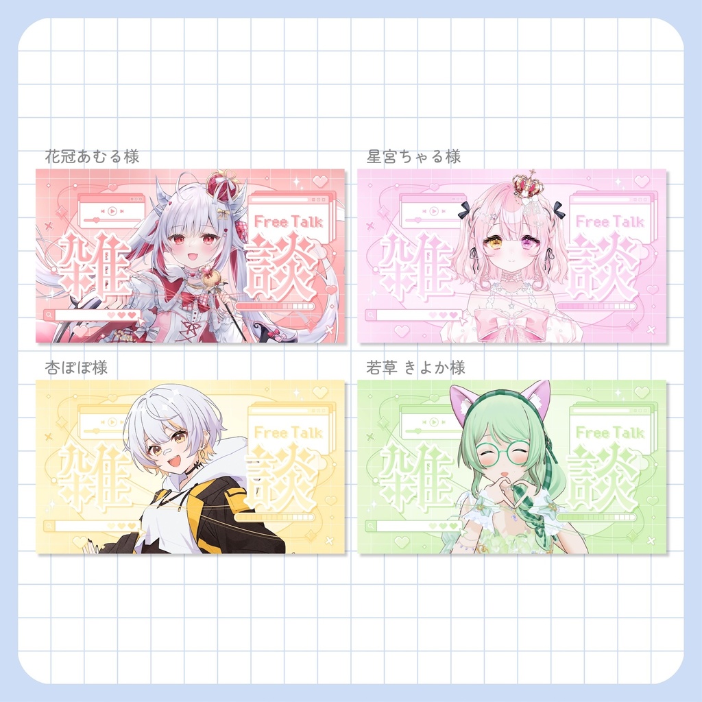 雑談サムネイル素材【VTuber・配信者向け】