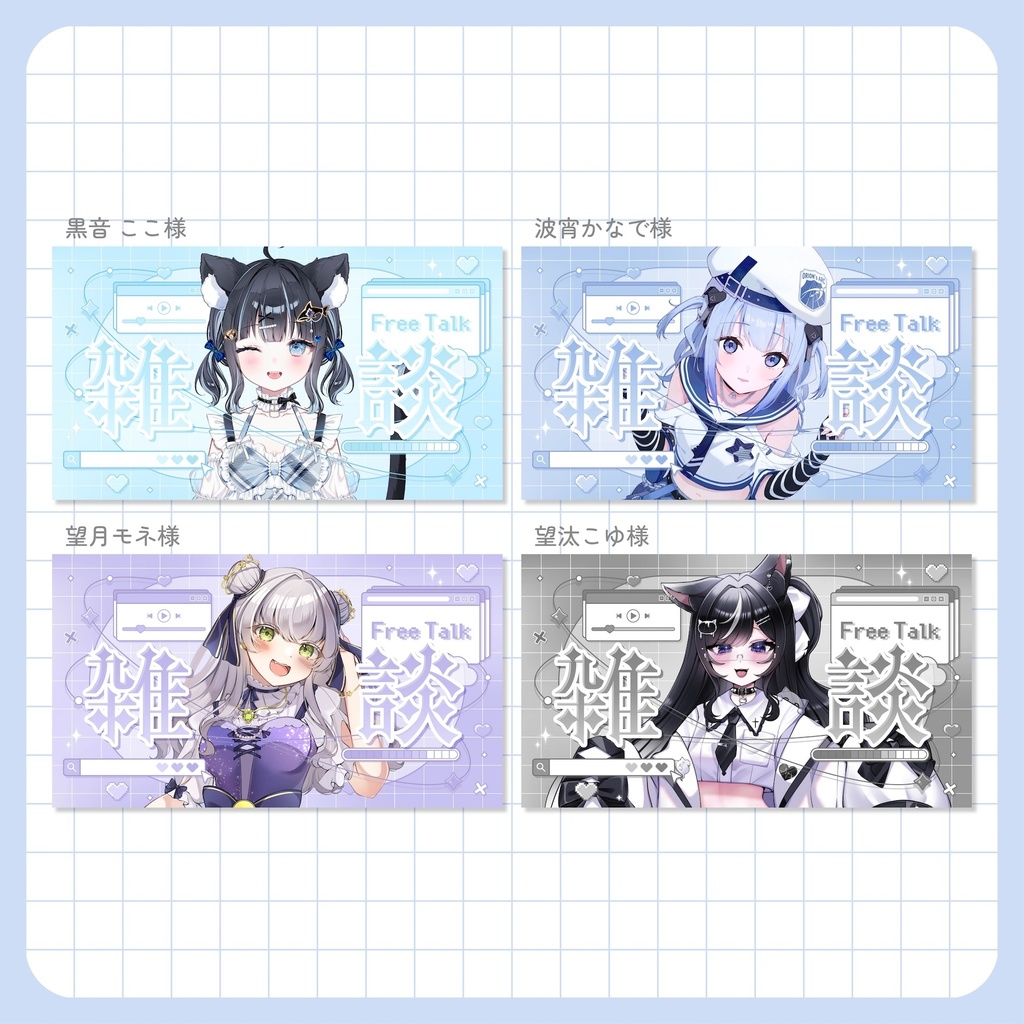 雑談サムネイル素材【VTuber・配信者向け】