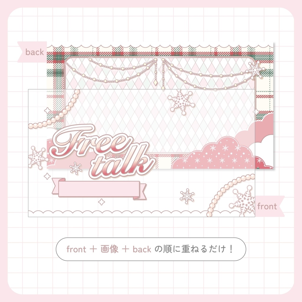 【期間限定無料配布】雑談サムネイル素材【VTuber・配信者向け】