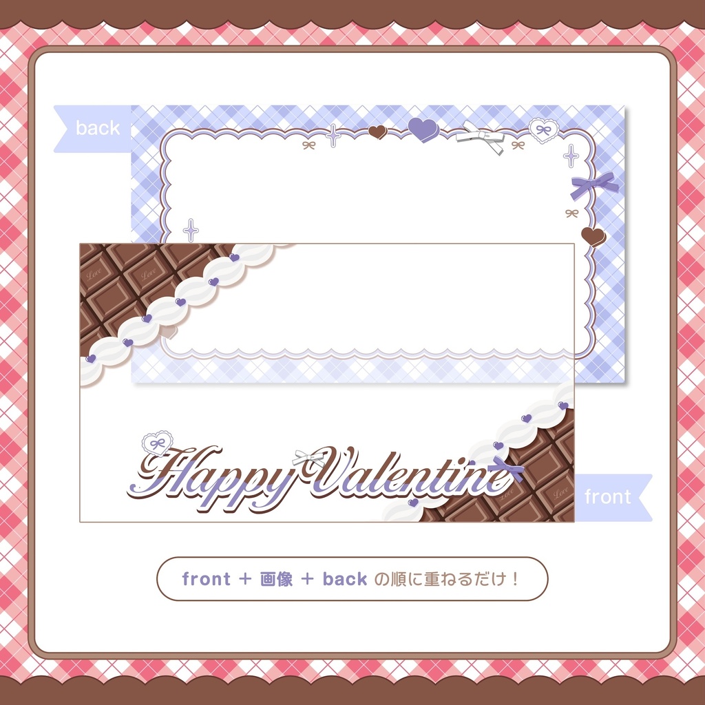 バレンタイン サムネイル素材 【VTuber・配信者向け】
