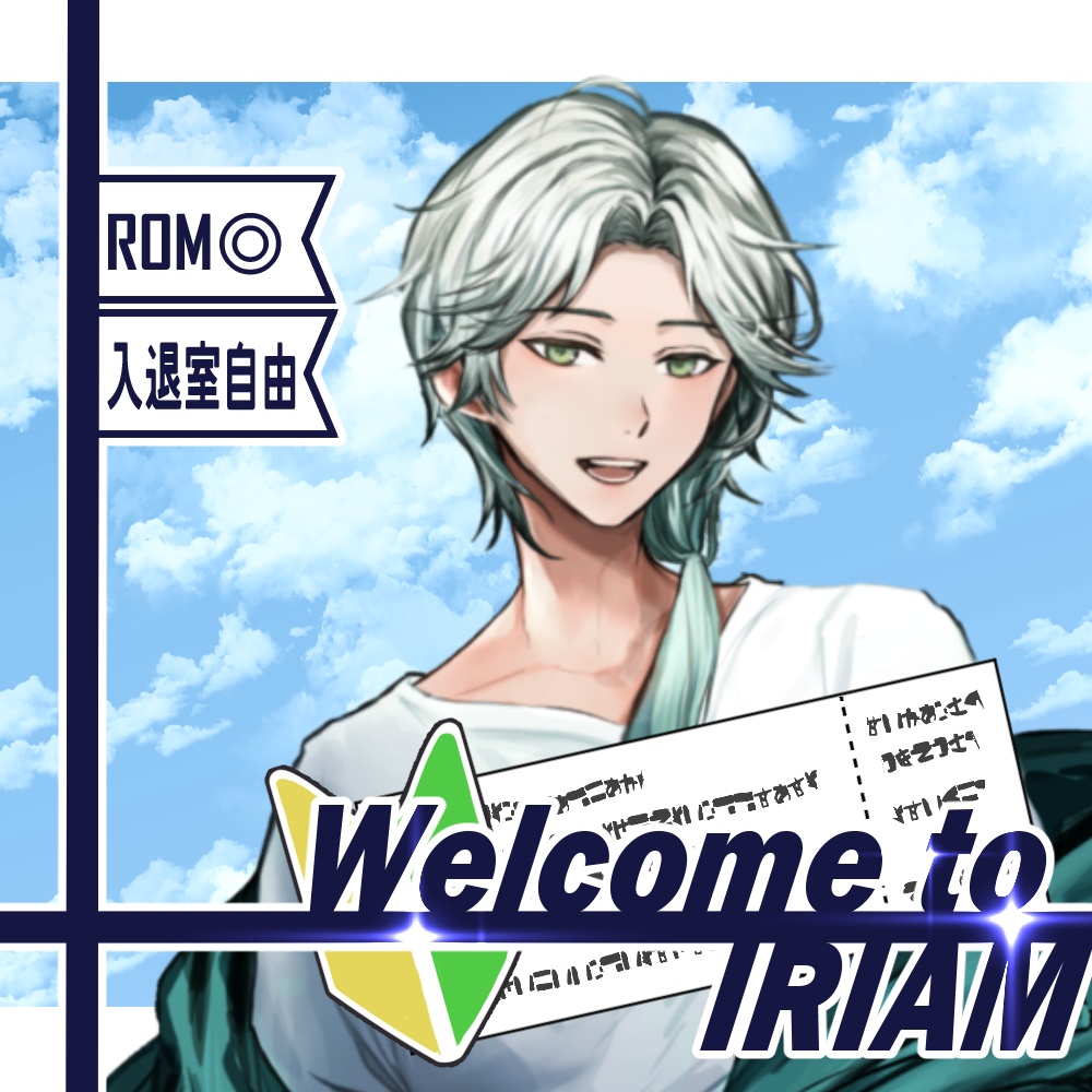 IRIAMウェルパ向けサムネ素材