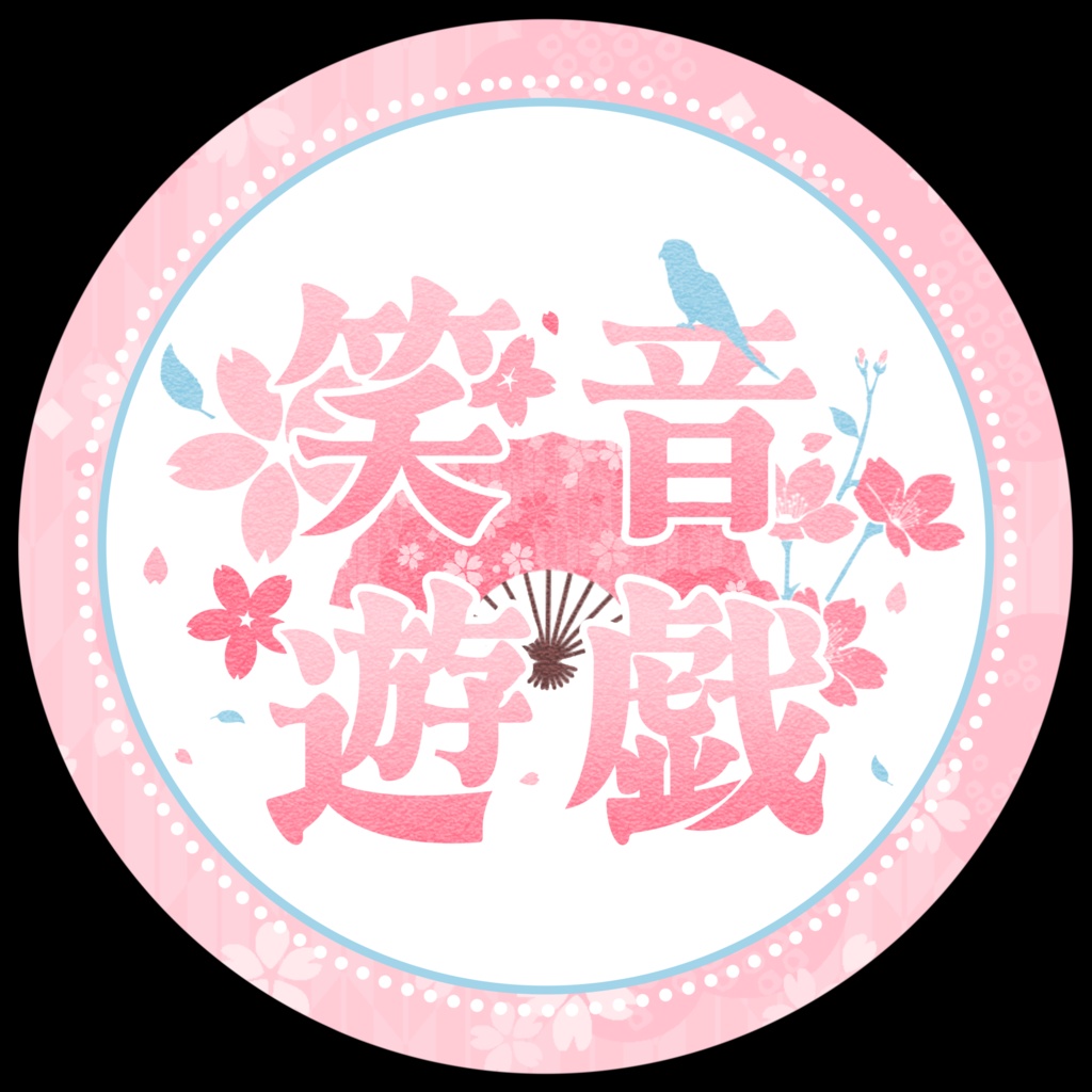 笑音遊戯 公式ロゴ缶バッジ(56mm)