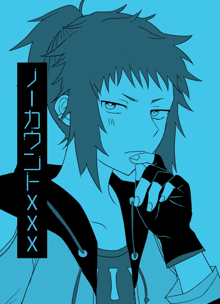 【匿名配送】ノーカウントXXX