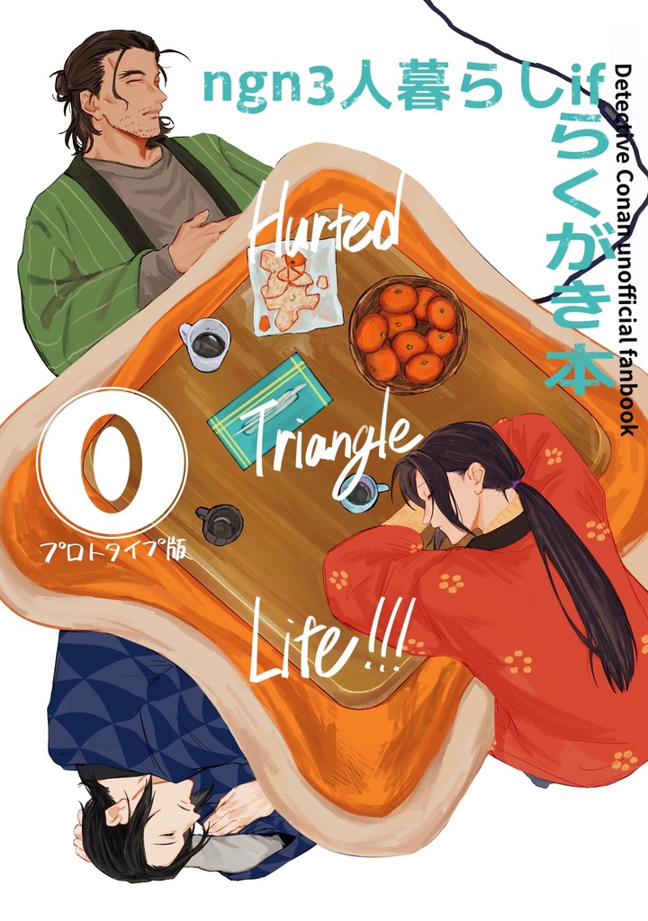 Hurted Triangle Life!!!0(プロトタイプ版)