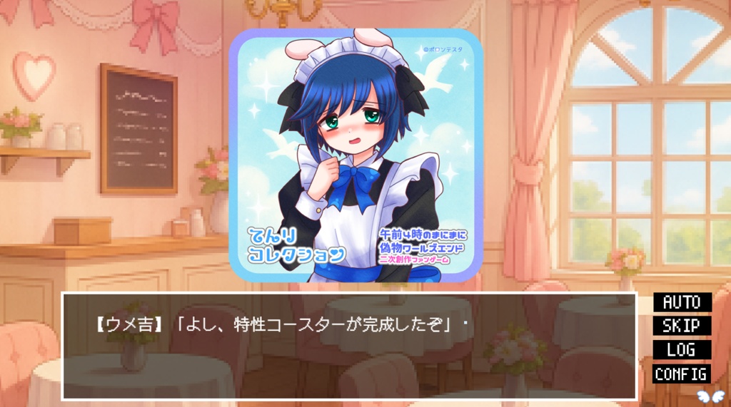 てんり・コレクション【DLカード・おまけ冊子セット】