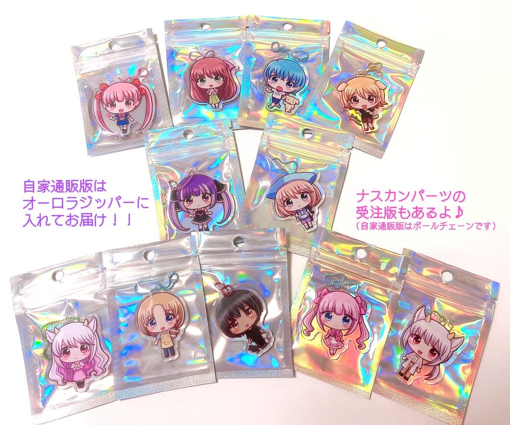 アクリルキーホルダー11種【ポロスタ☆フレンズ】