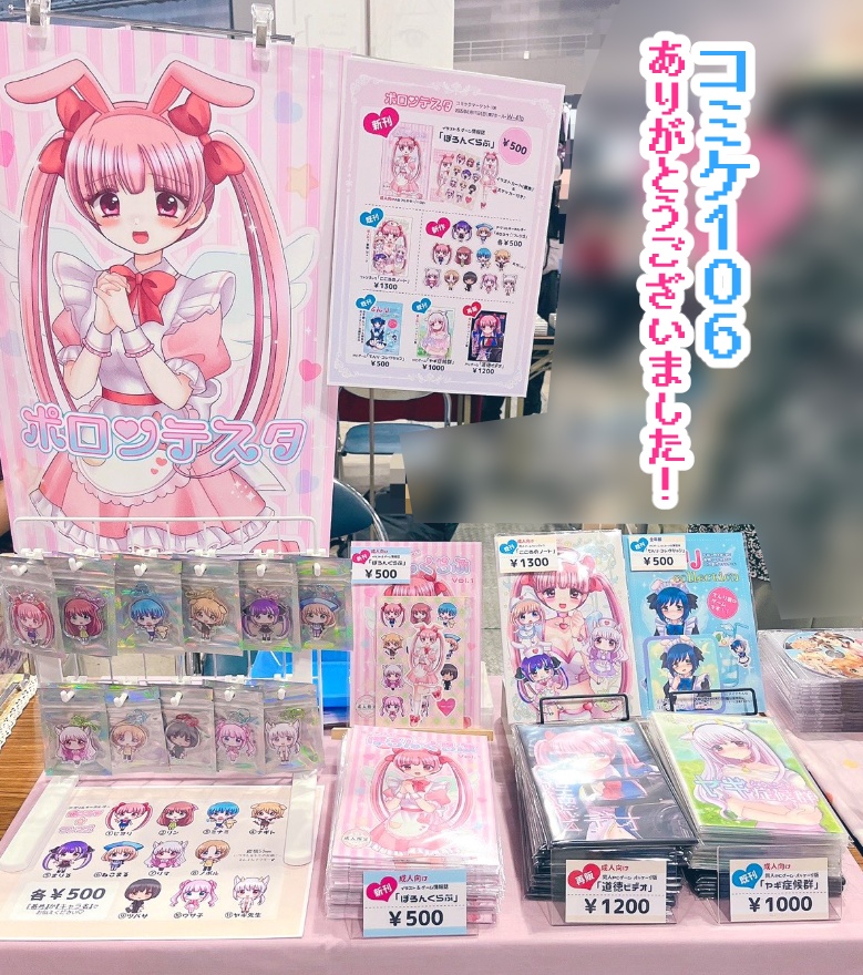 アクリルキーホルダー11種【ポロスタ☆フレンズ】