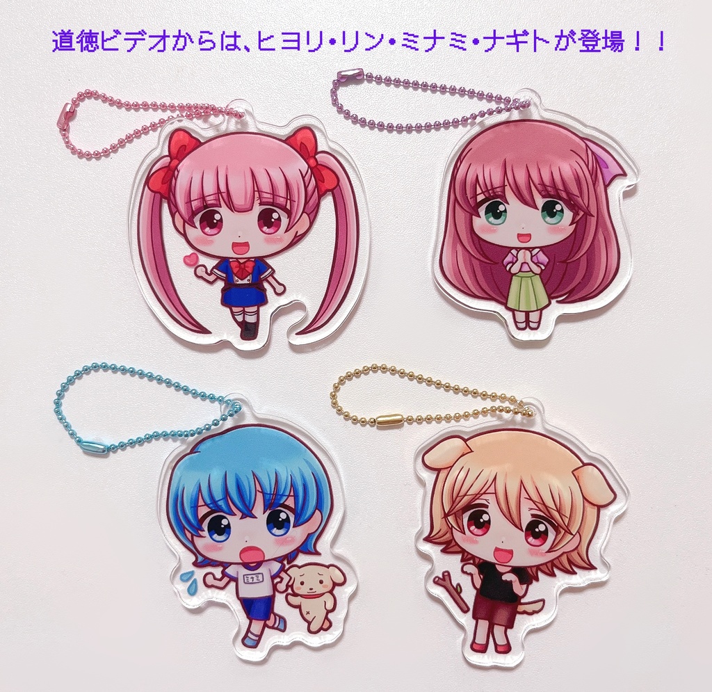 アクリルキーホルダー11種【ポロスタ☆フレンズ】