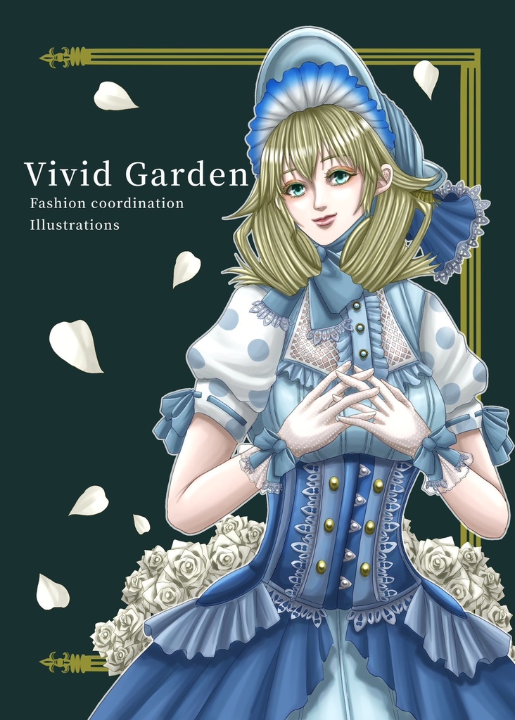 Vivid Garden　ファッションコーデイラスト集