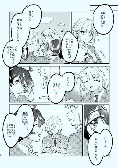 誰でもいいひと