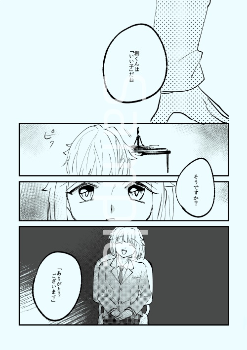 誰でもいいひと