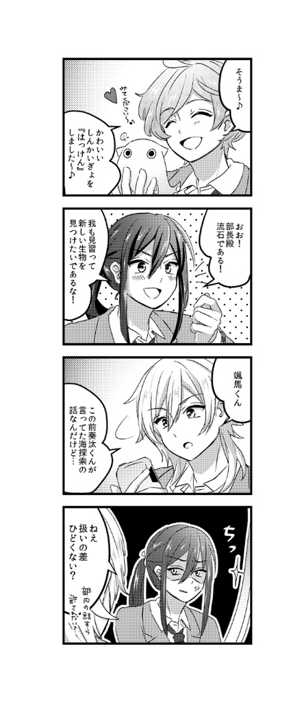 うちの後輩が可愛い!