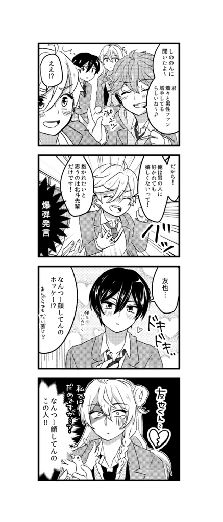 うちの後輩が可愛い!