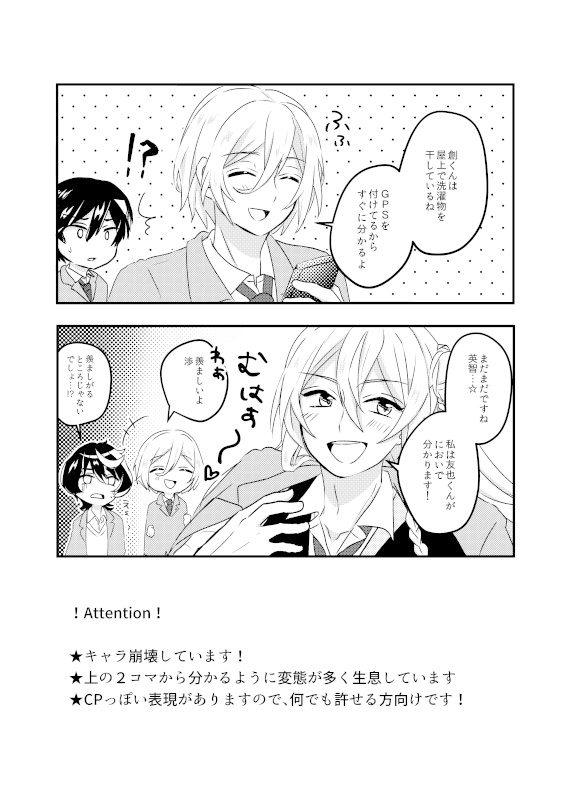 うちの後輩が可愛い!